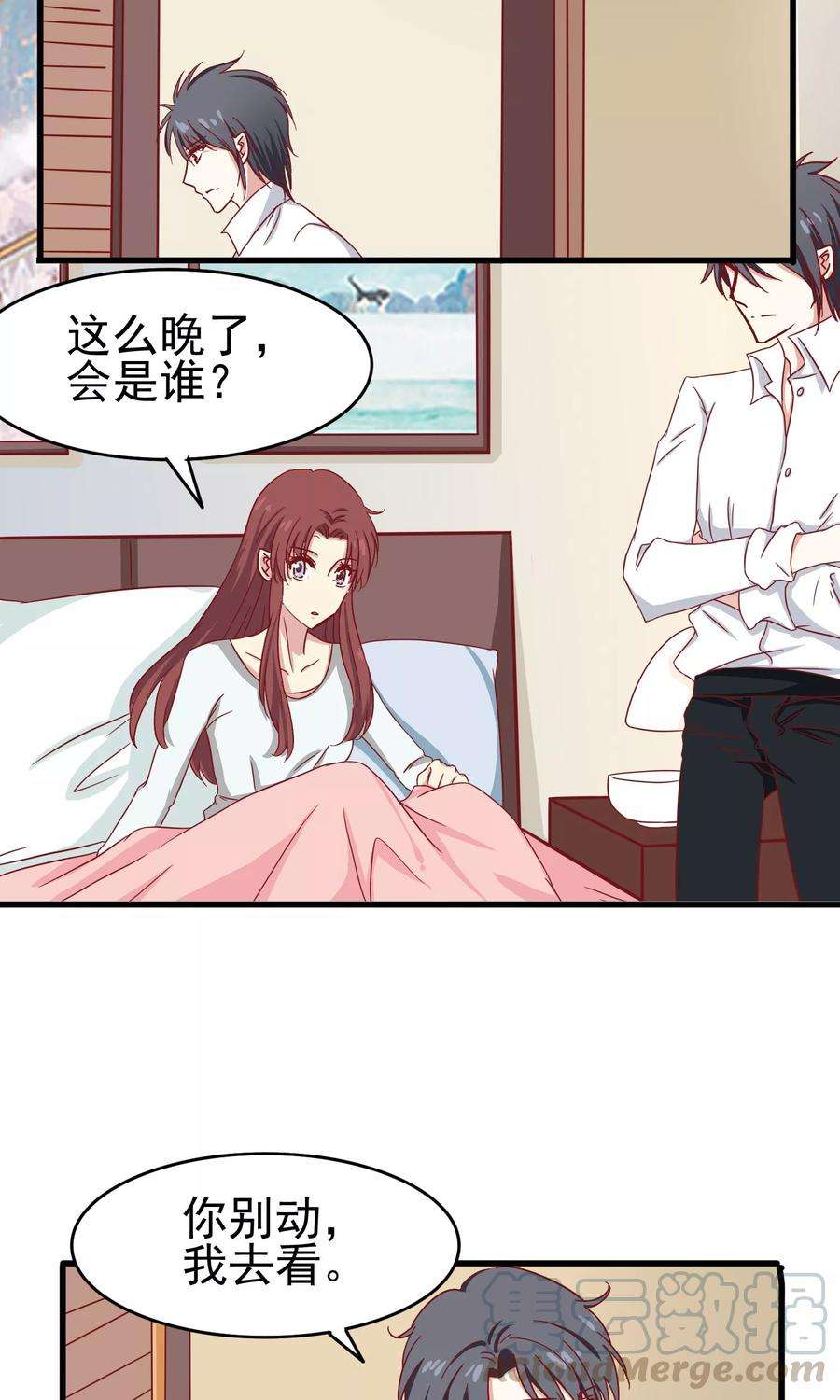 暗夜新娘23话 突然袭击