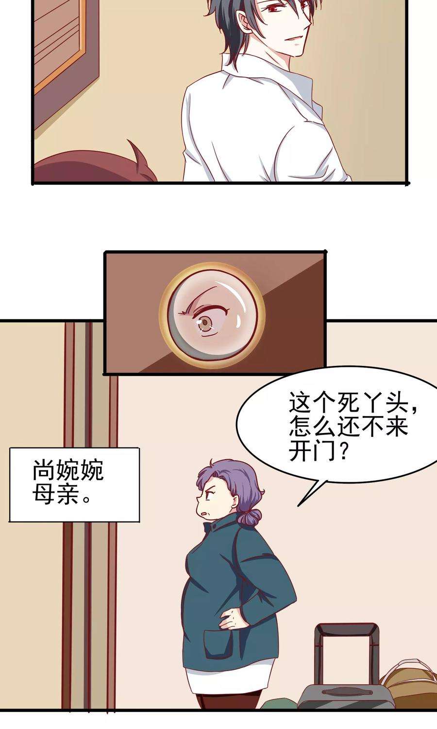 暗夜新娘23话 突然袭击