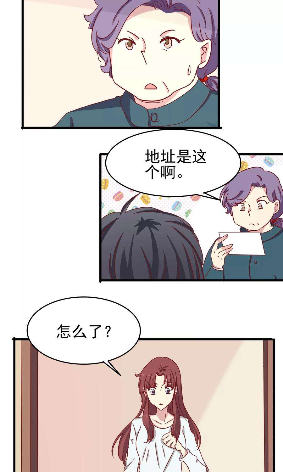 暗夜新娘23话 突然袭击