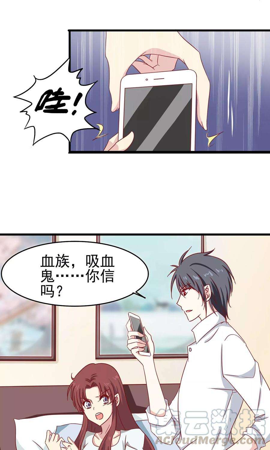 暗夜新娘23话 突然袭击