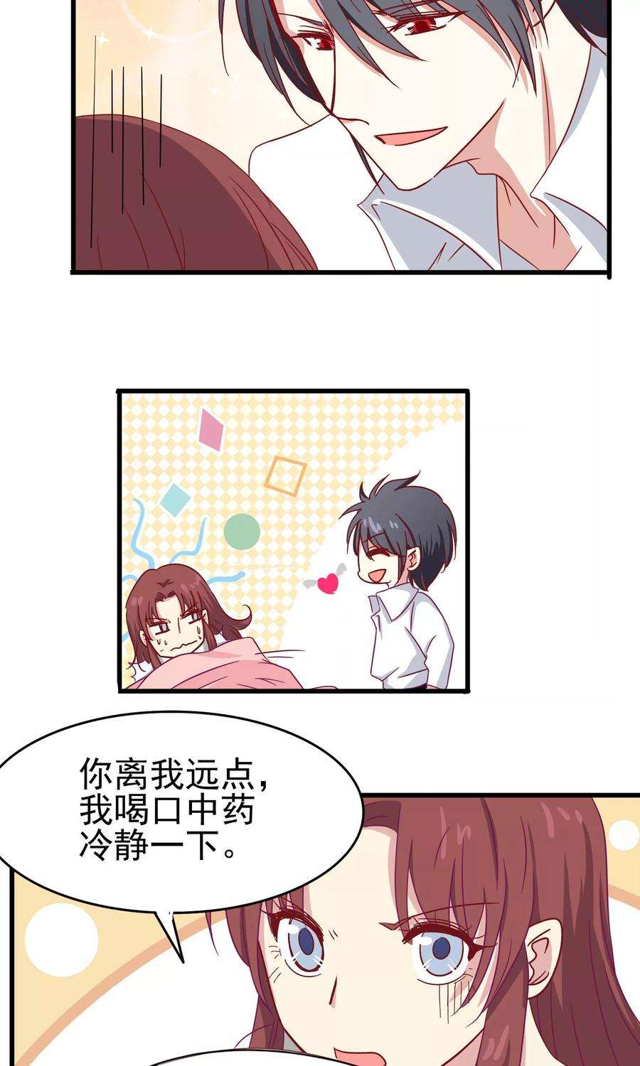 暗夜新娘23话 突然袭击