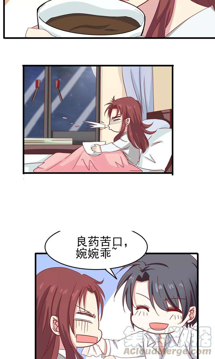 暗夜新娘23话 突然袭击