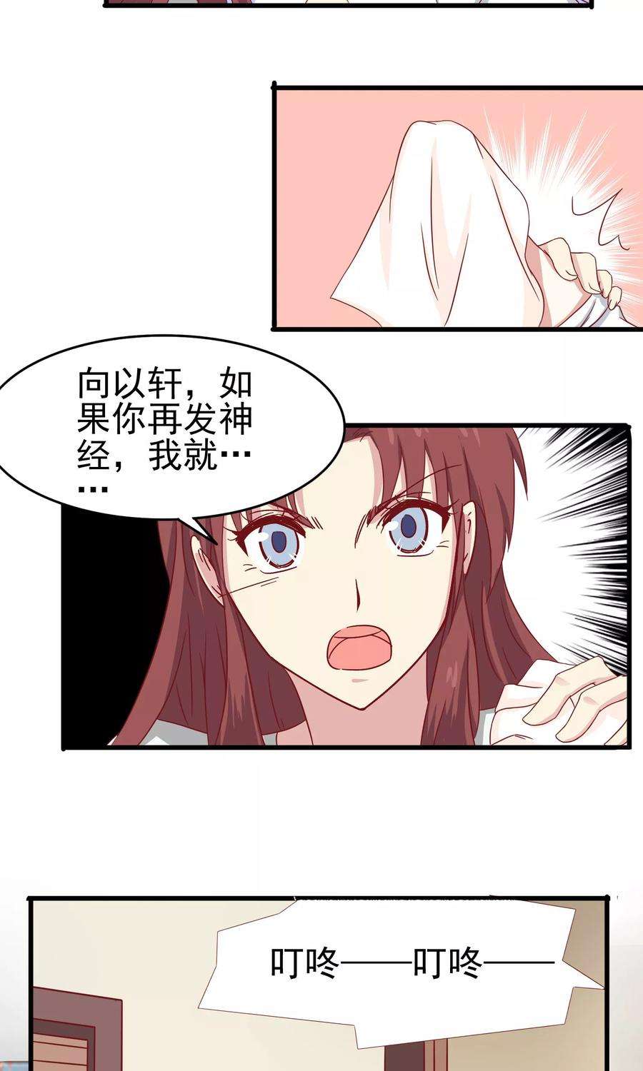 暗夜新娘23话 突然袭击