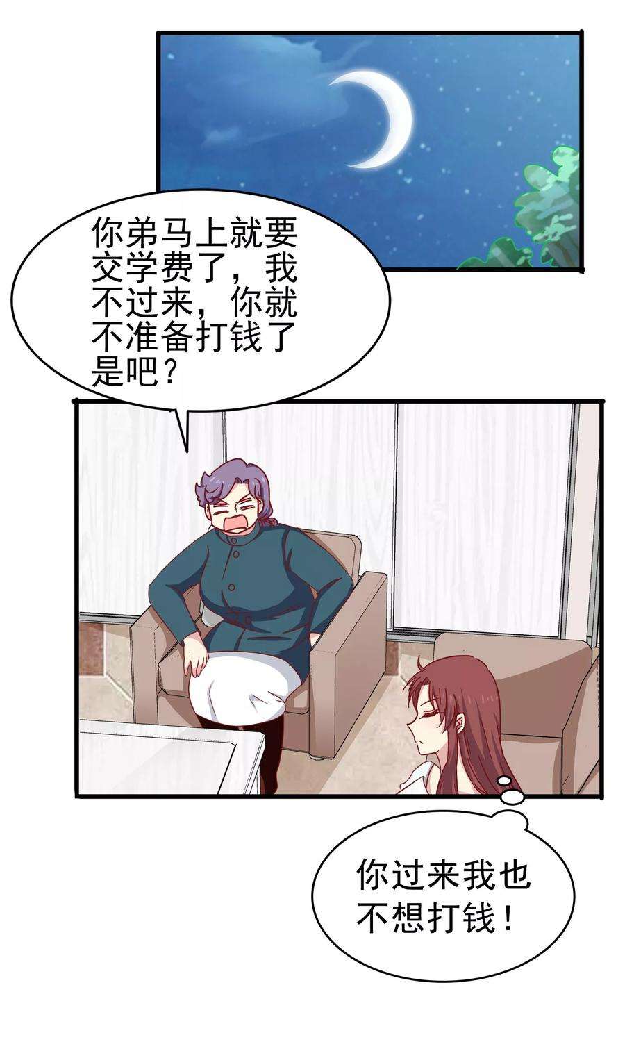暗夜新娘24话 超人假男友