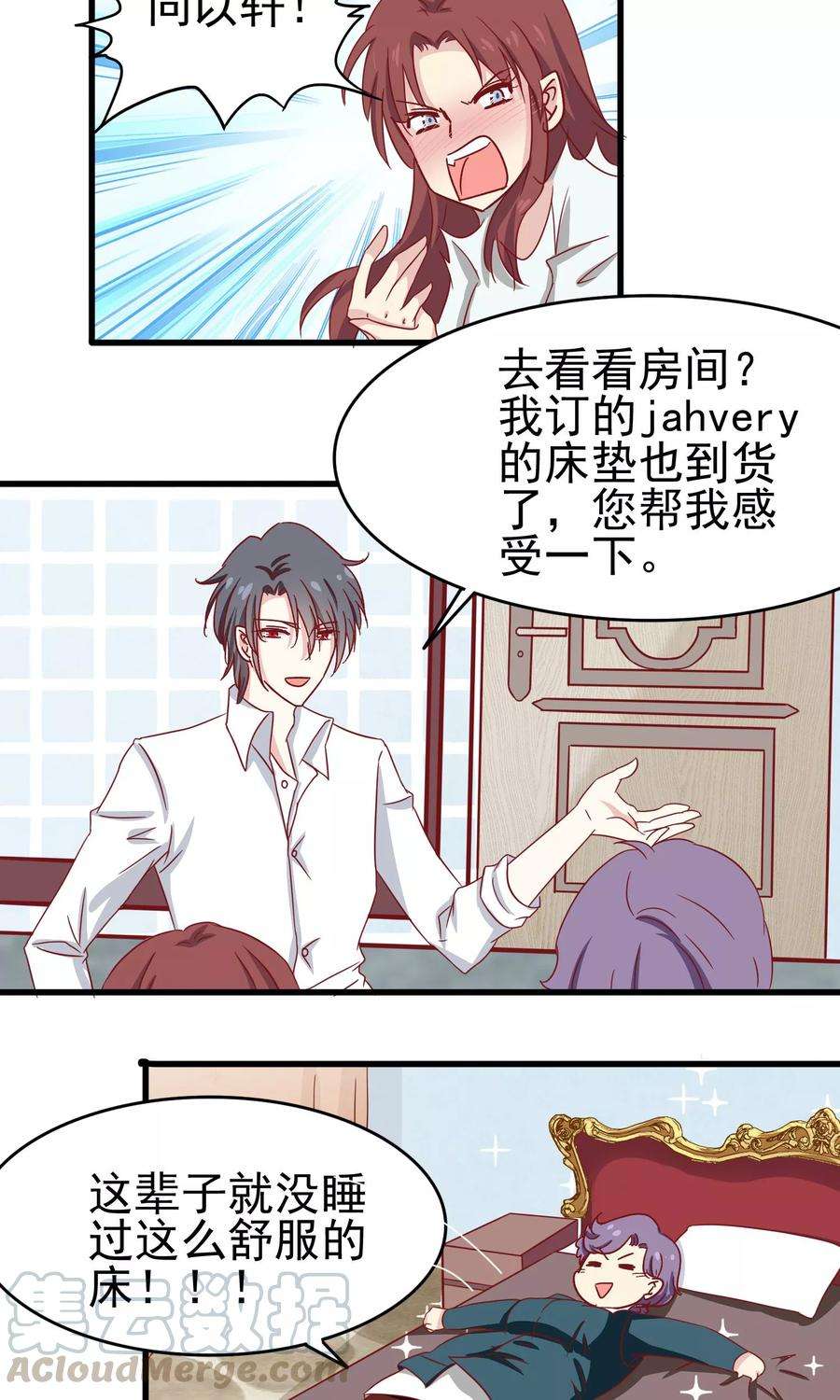 暗夜新娘24话 超人假男友