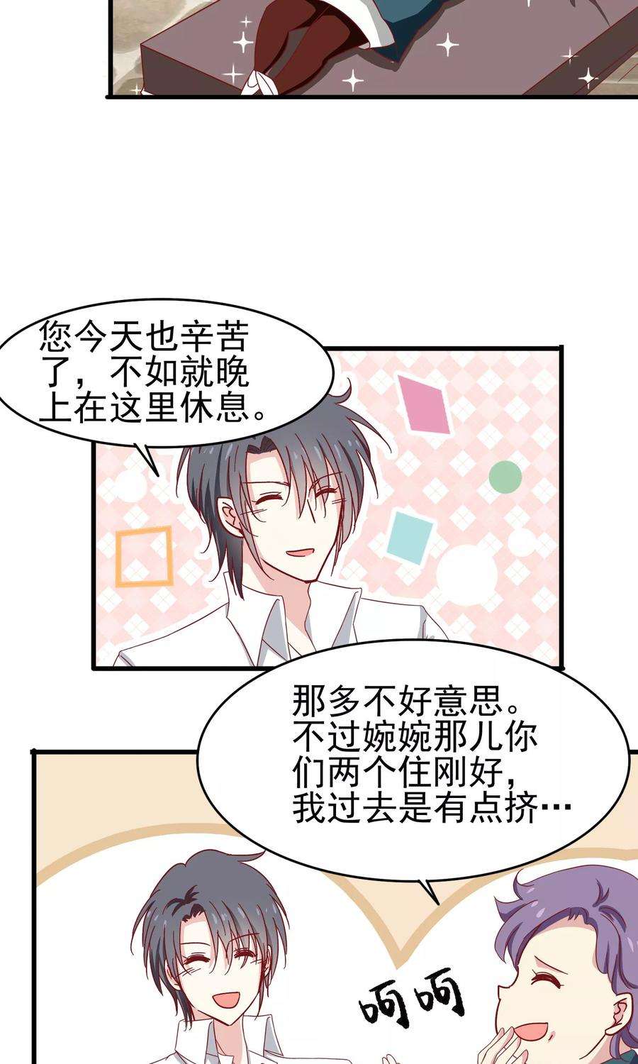 暗夜新娘24话 超人假男友
