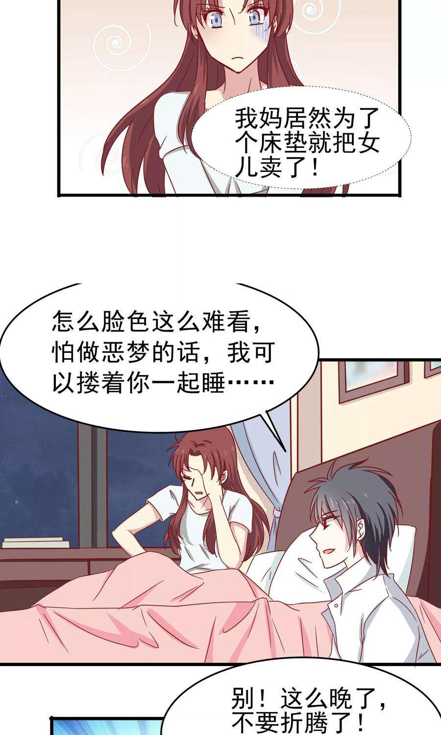 暗夜新娘24话 超人假男友
