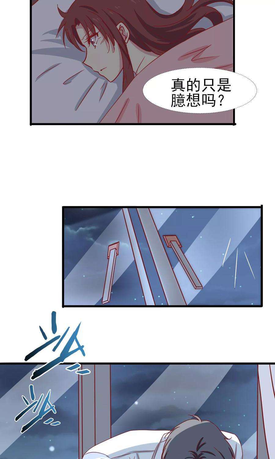 暗夜新娘24话 超人假男友