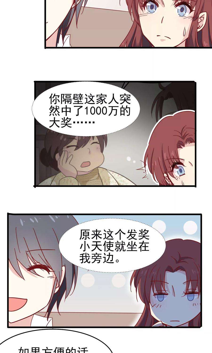 暗夜新娘24话 超人假男友