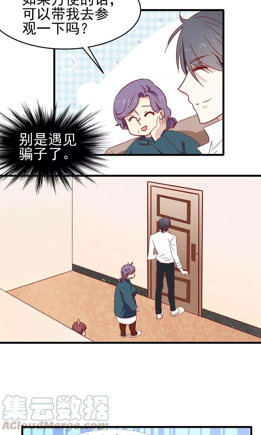 暗夜新娘24话 超人假男友