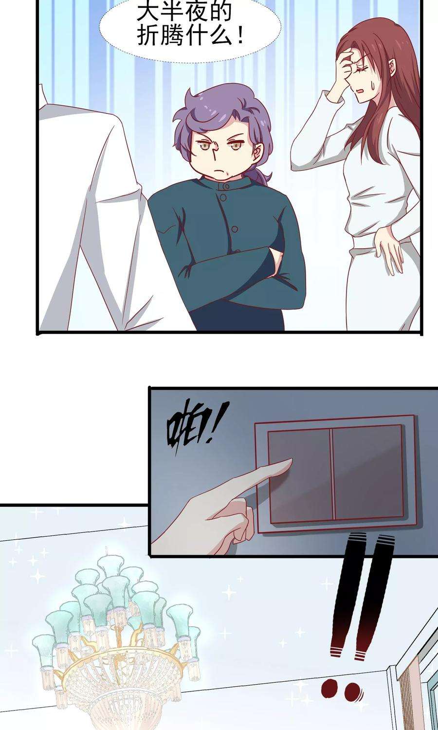 暗夜新娘24话 超人假男友