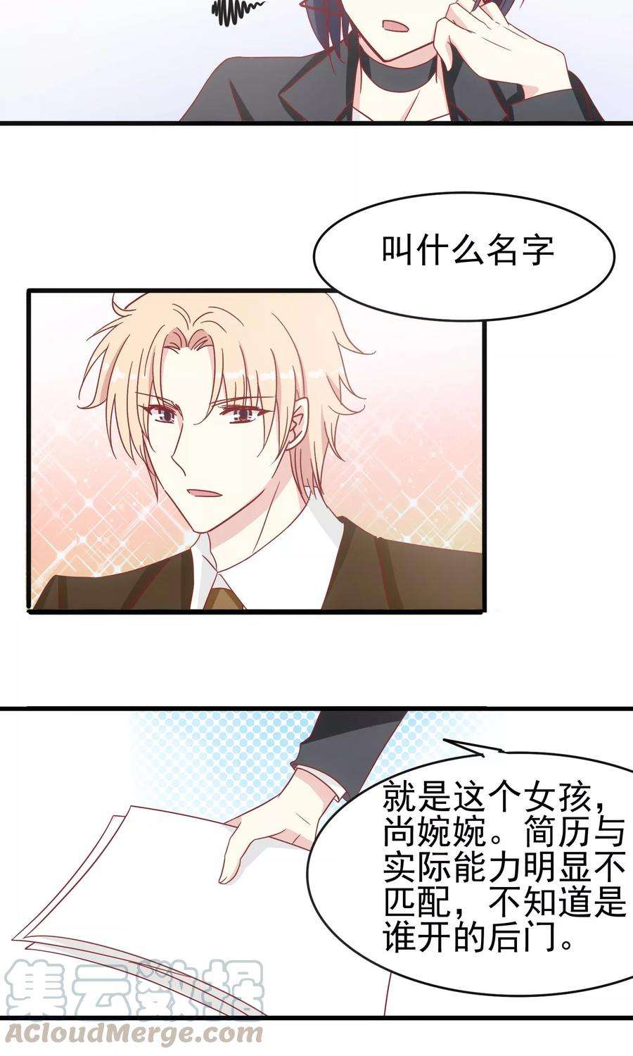暗夜新娘25话 迟到危机