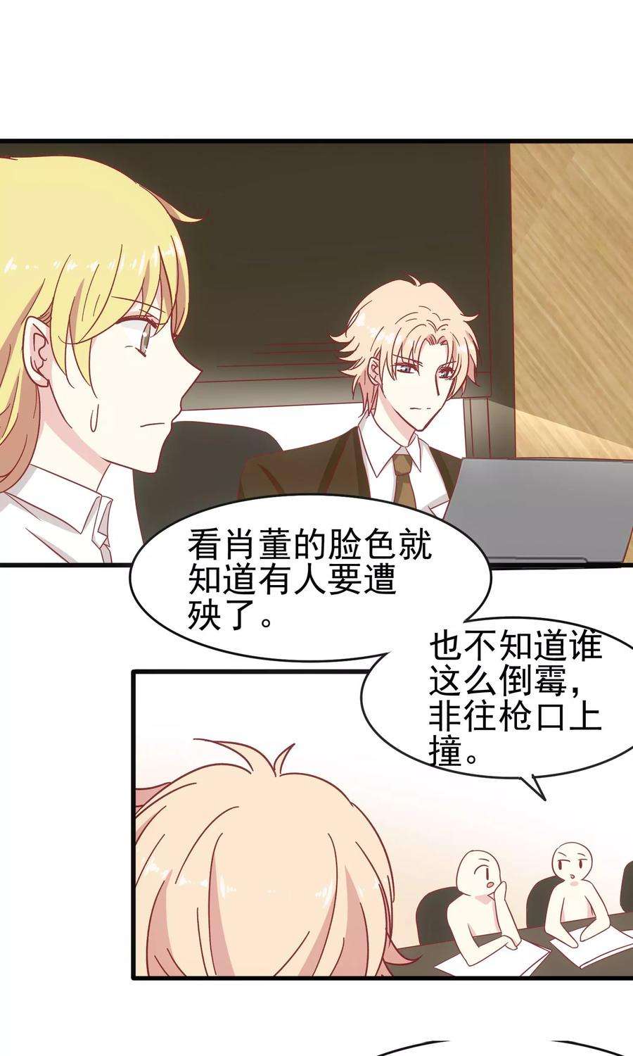 暗夜新娘25话 迟到危机