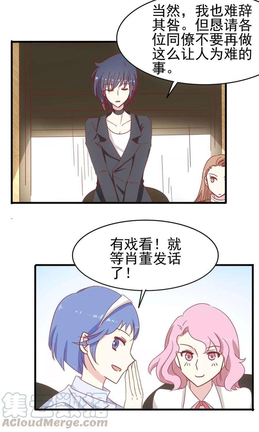 暗夜新娘25话 迟到危机