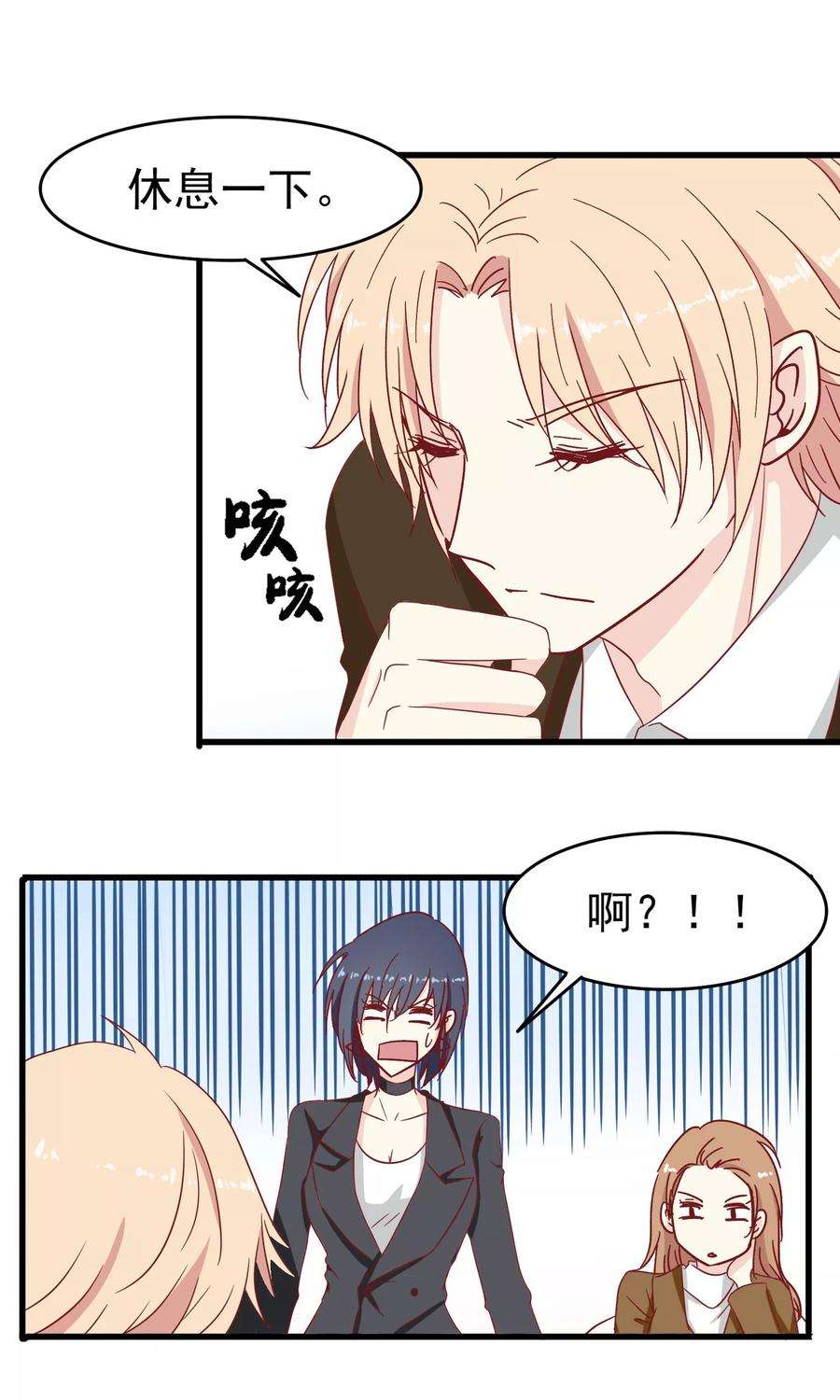 暗夜新娘25话 迟到危机