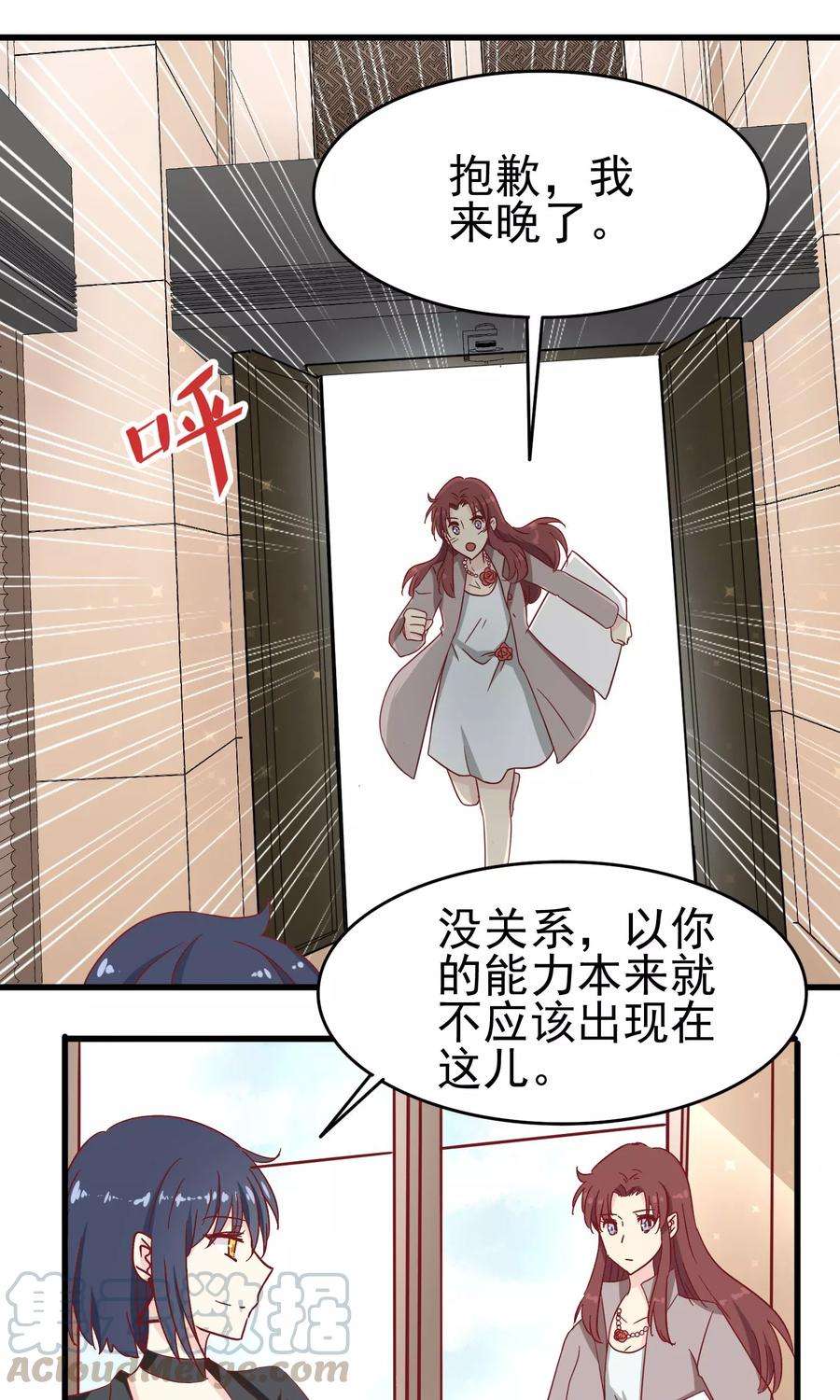 暗夜新娘25话 迟到危机