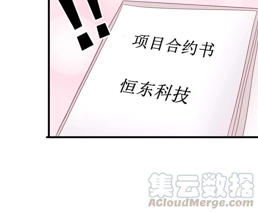 暗夜新娘25话 迟到危机