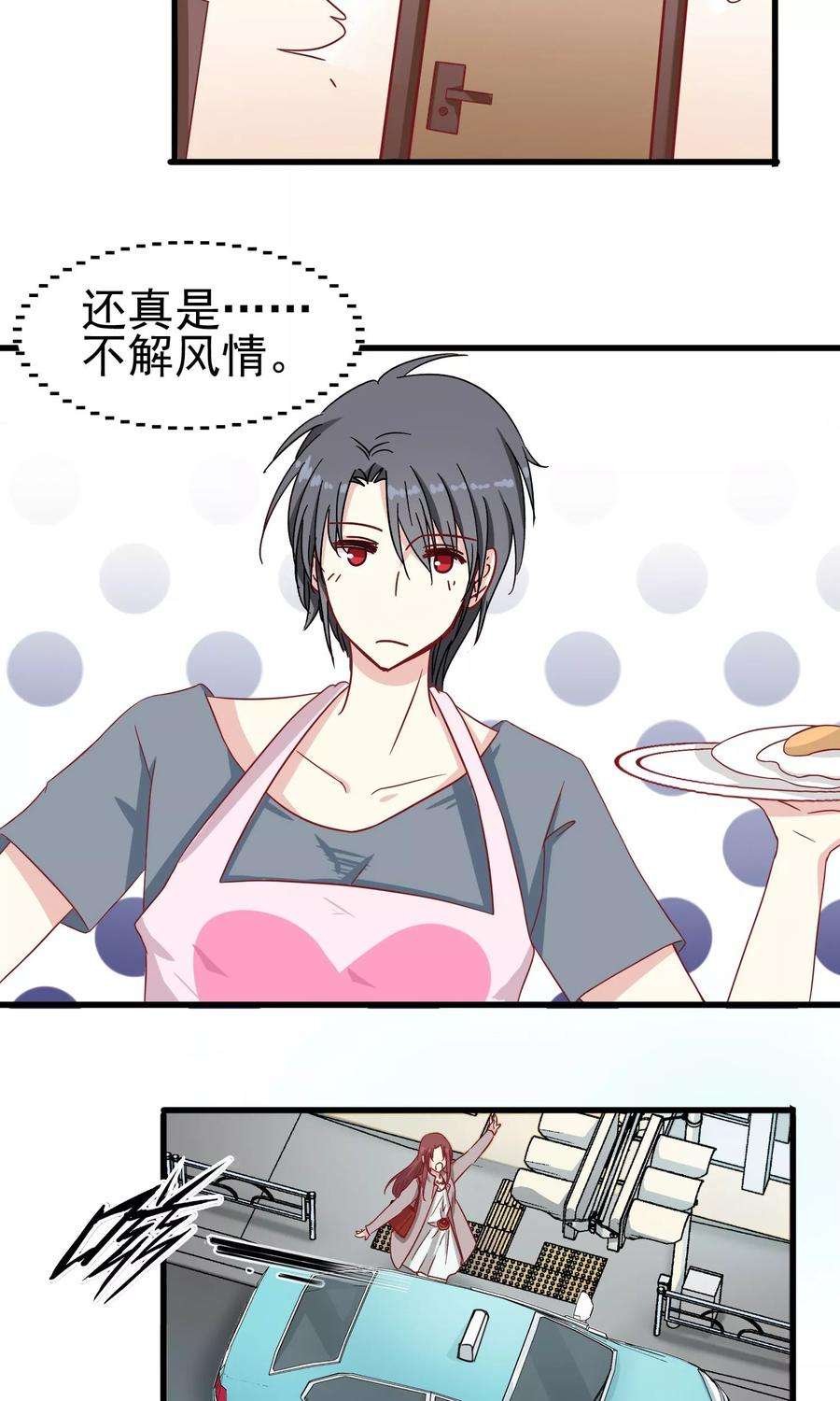暗夜新娘25话 迟到危机