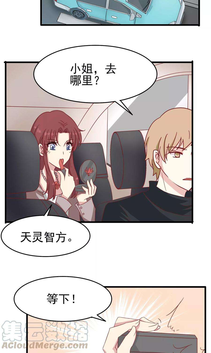 暗夜新娘25话 迟到危机