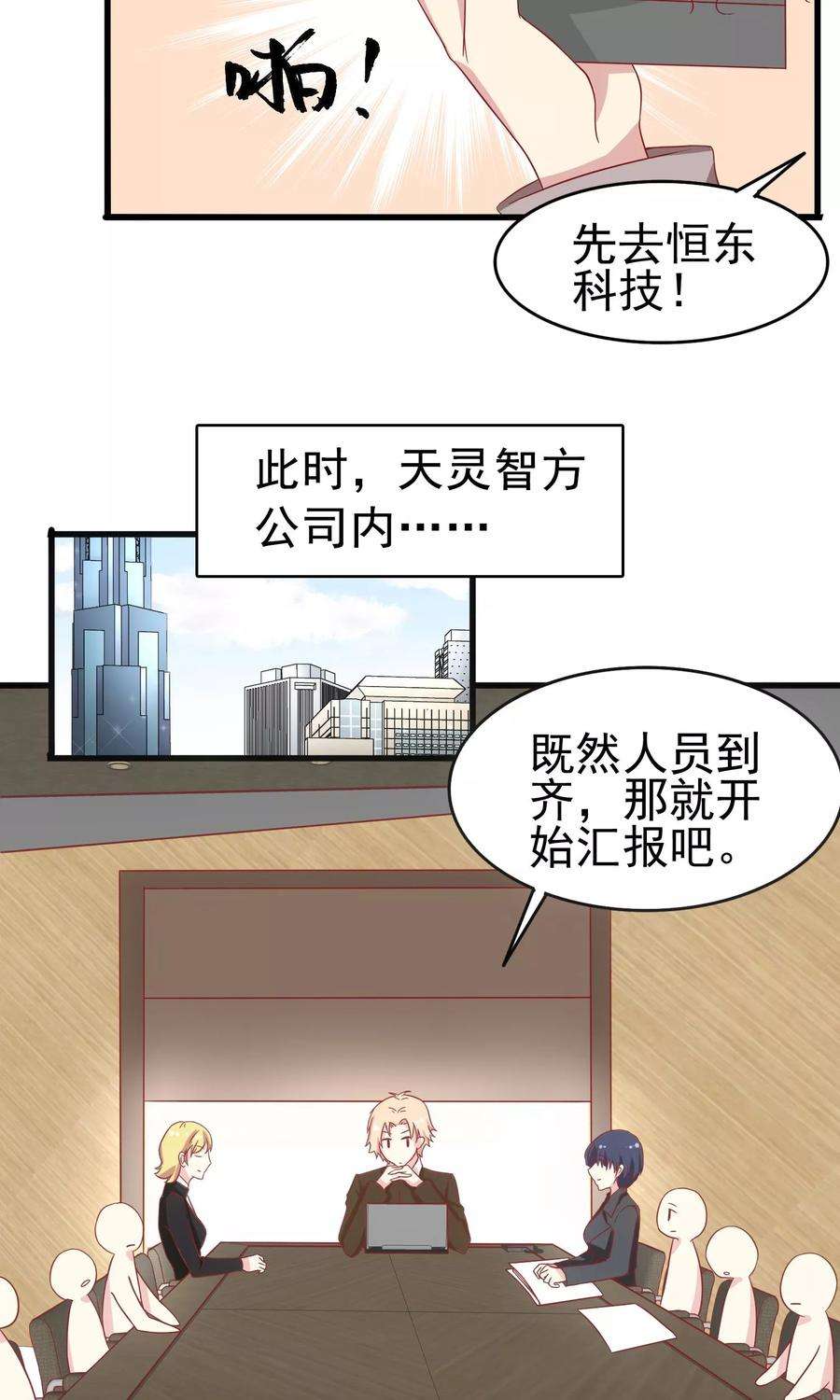 暗夜新娘25话 迟到危机