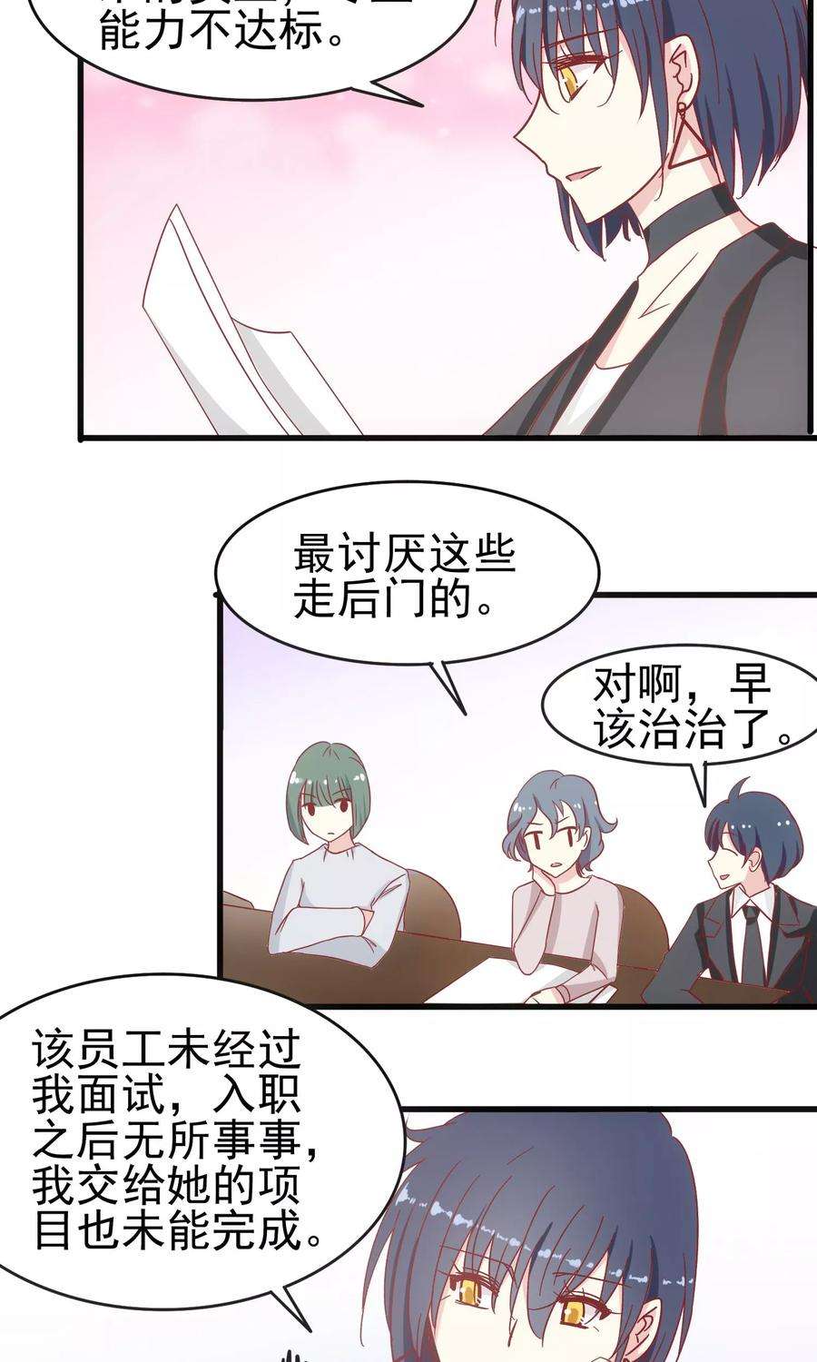 暗夜新娘25话 迟到危机