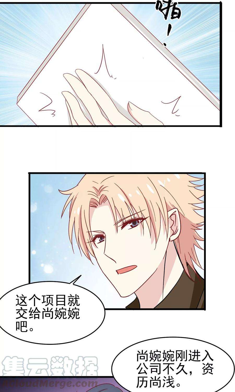 暗夜新娘26话 超额完成