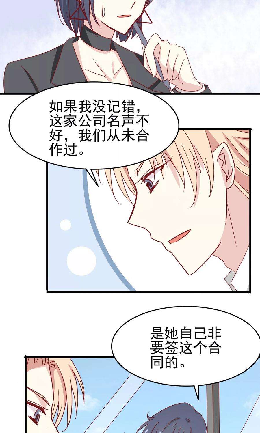 暗夜新娘26话 超额完成