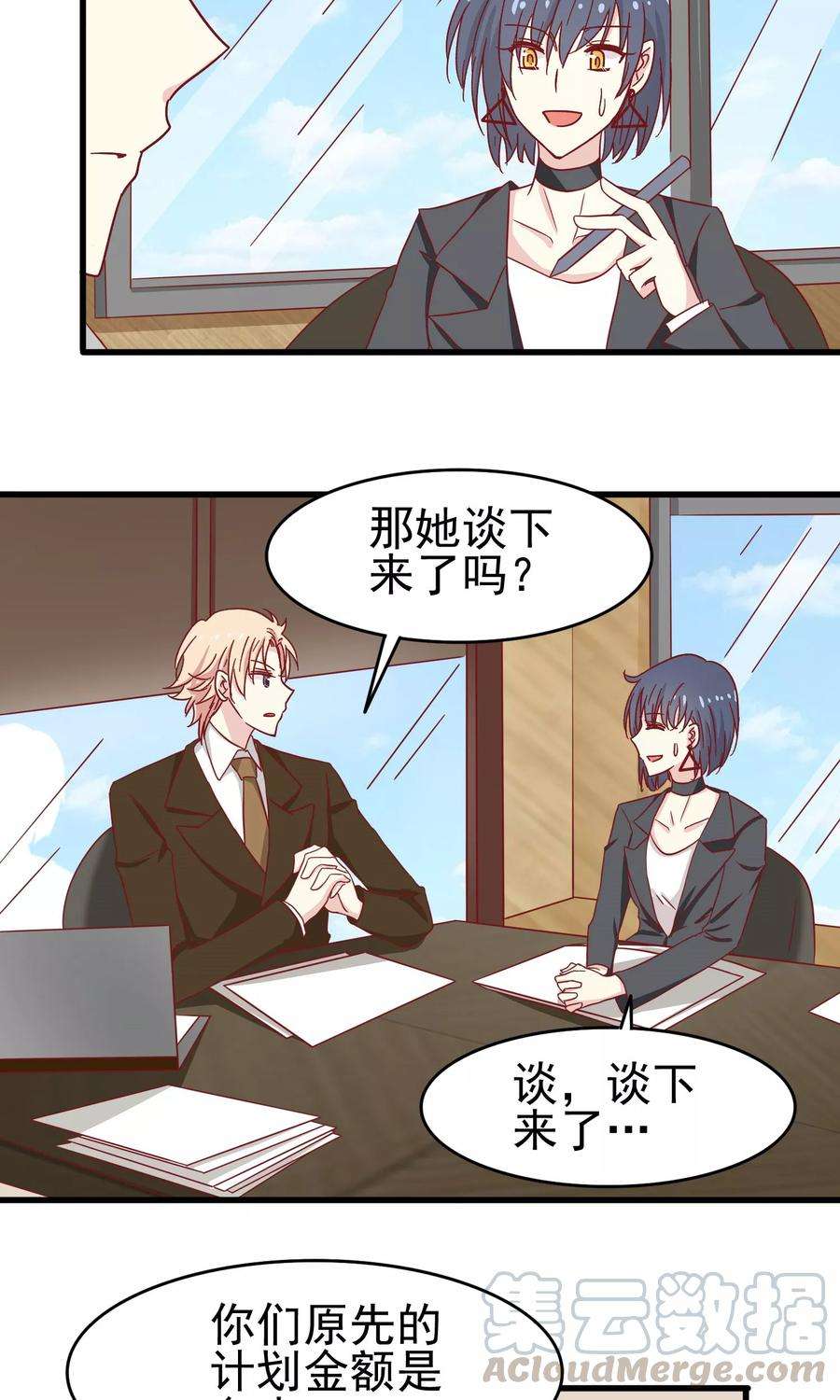 暗夜新娘26话 超额完成