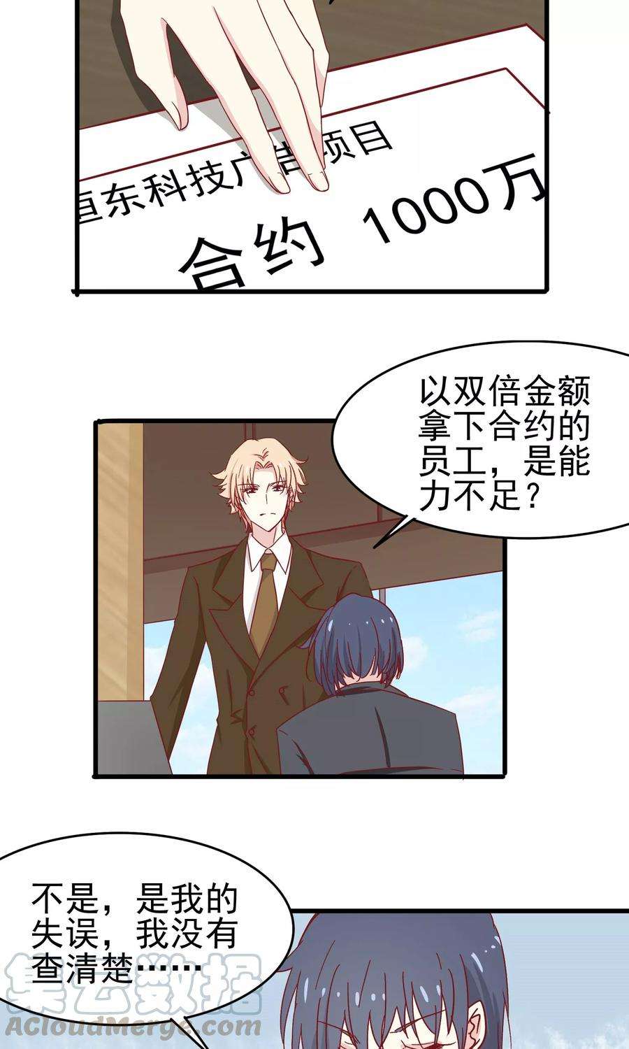 暗夜新娘26话 超额完成