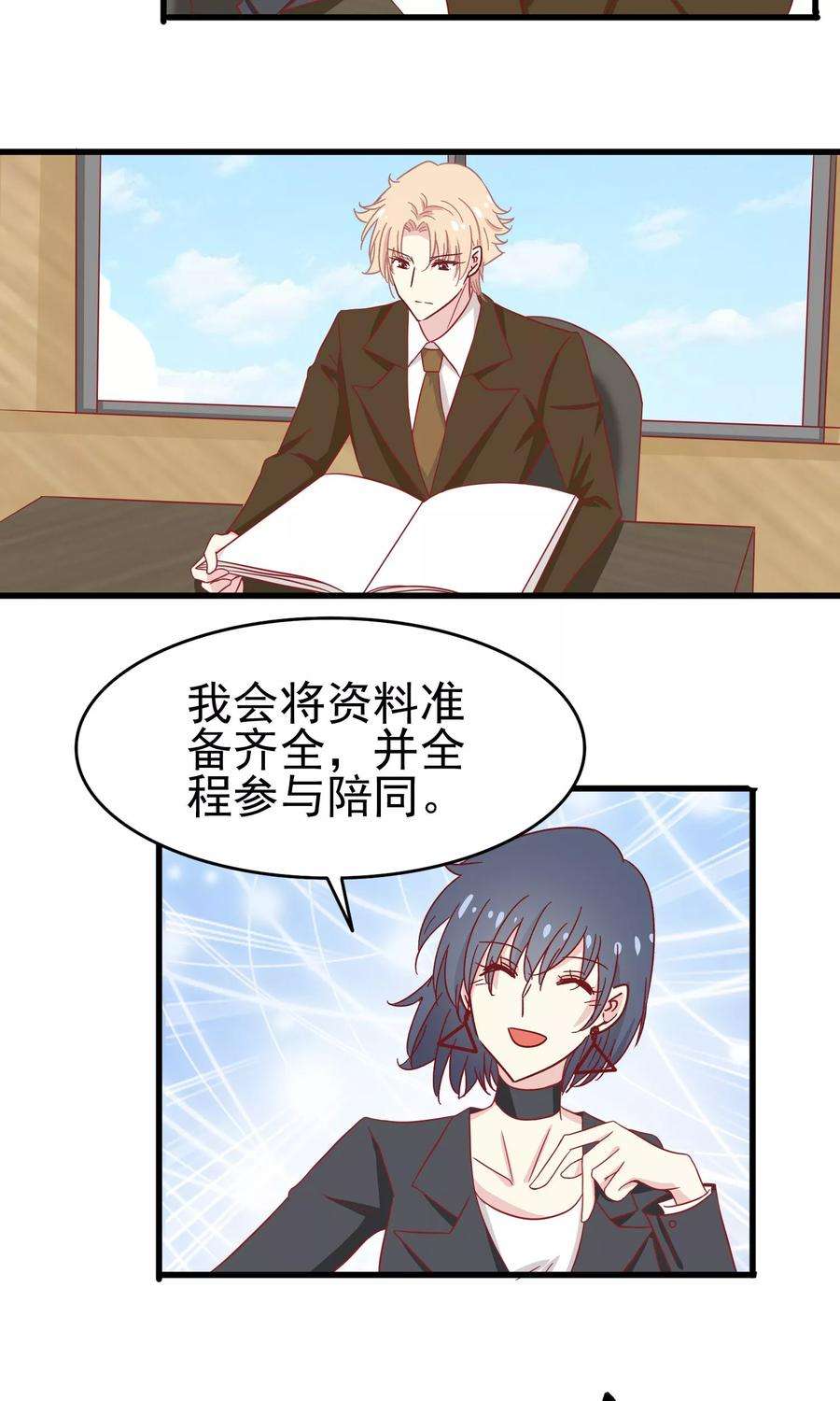 暗夜新娘26话 超额完成