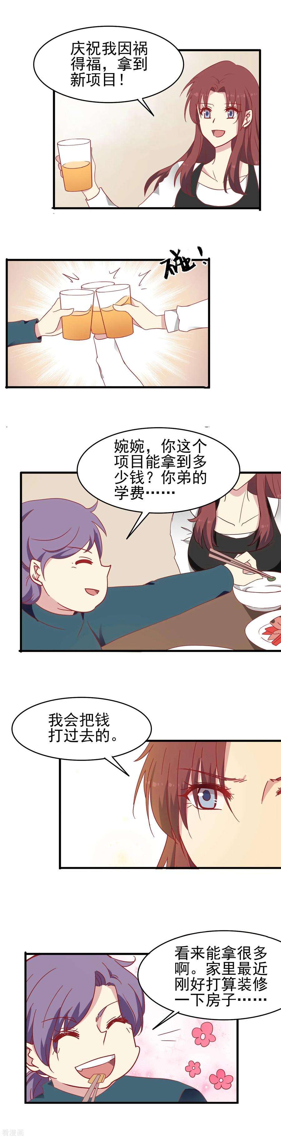 暗夜新娘27话 围裙