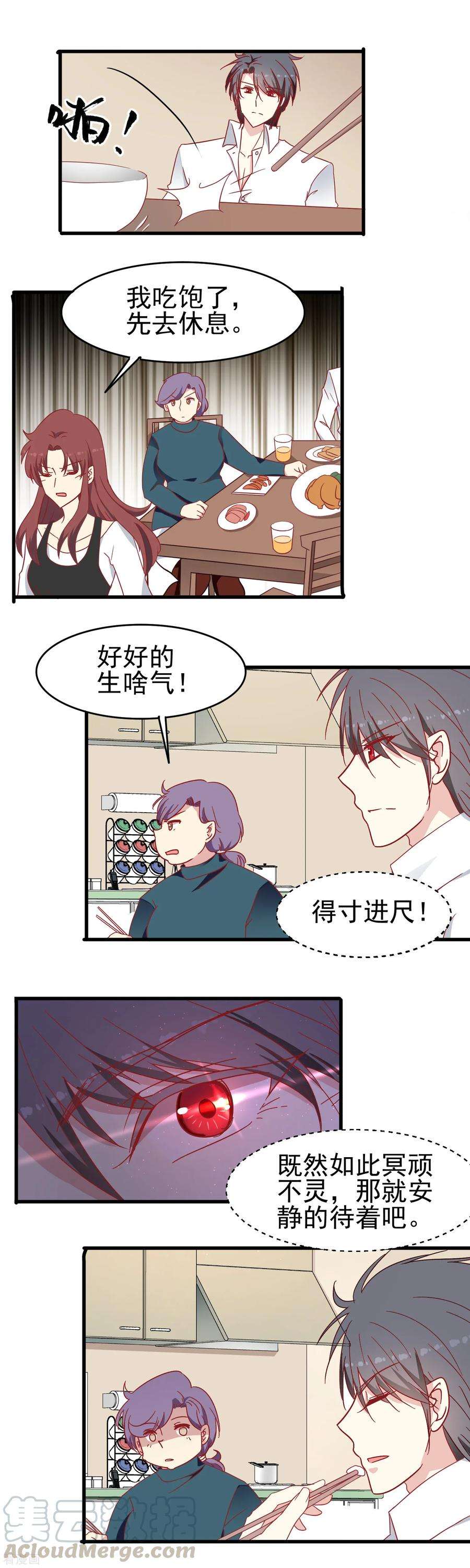暗夜新娘27话 围裙