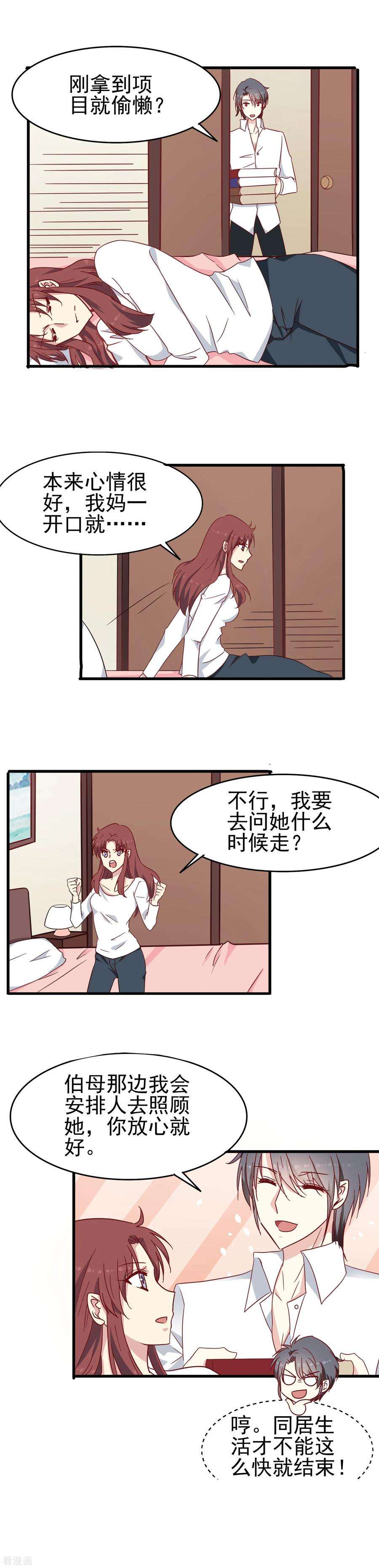 暗夜新娘27话 围裙
