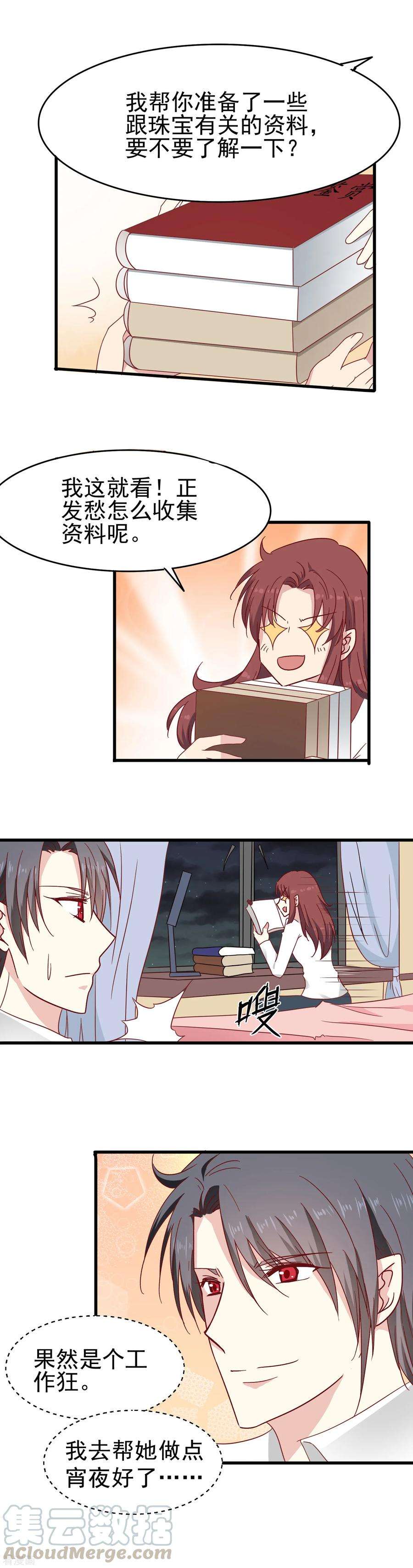 暗夜新娘27话 围裙