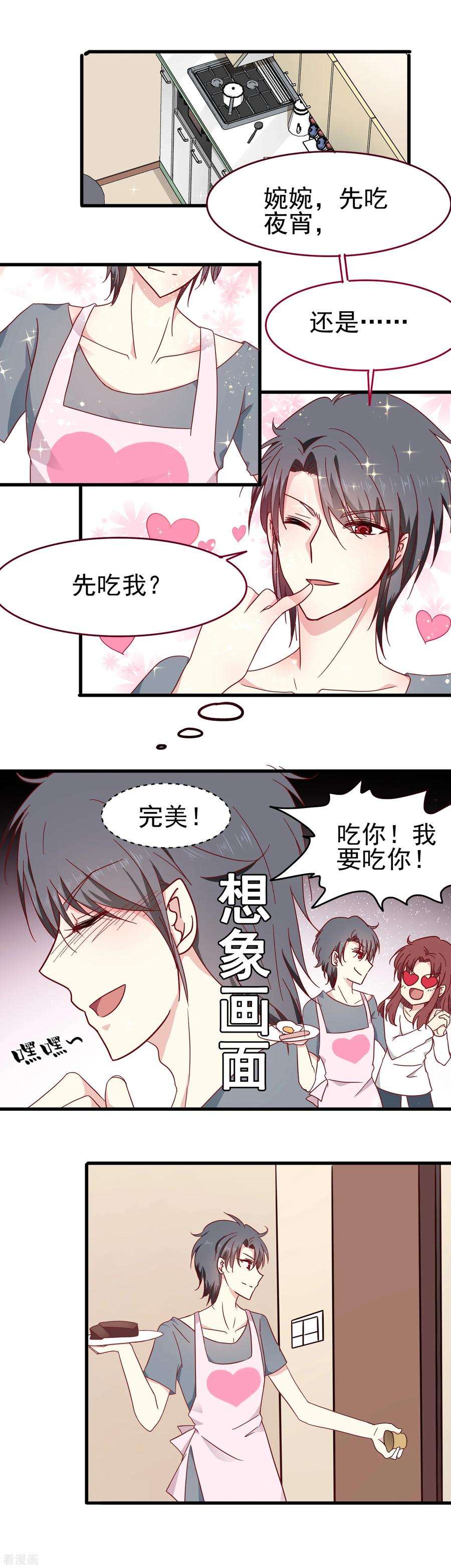 暗夜新娘27话 围裙