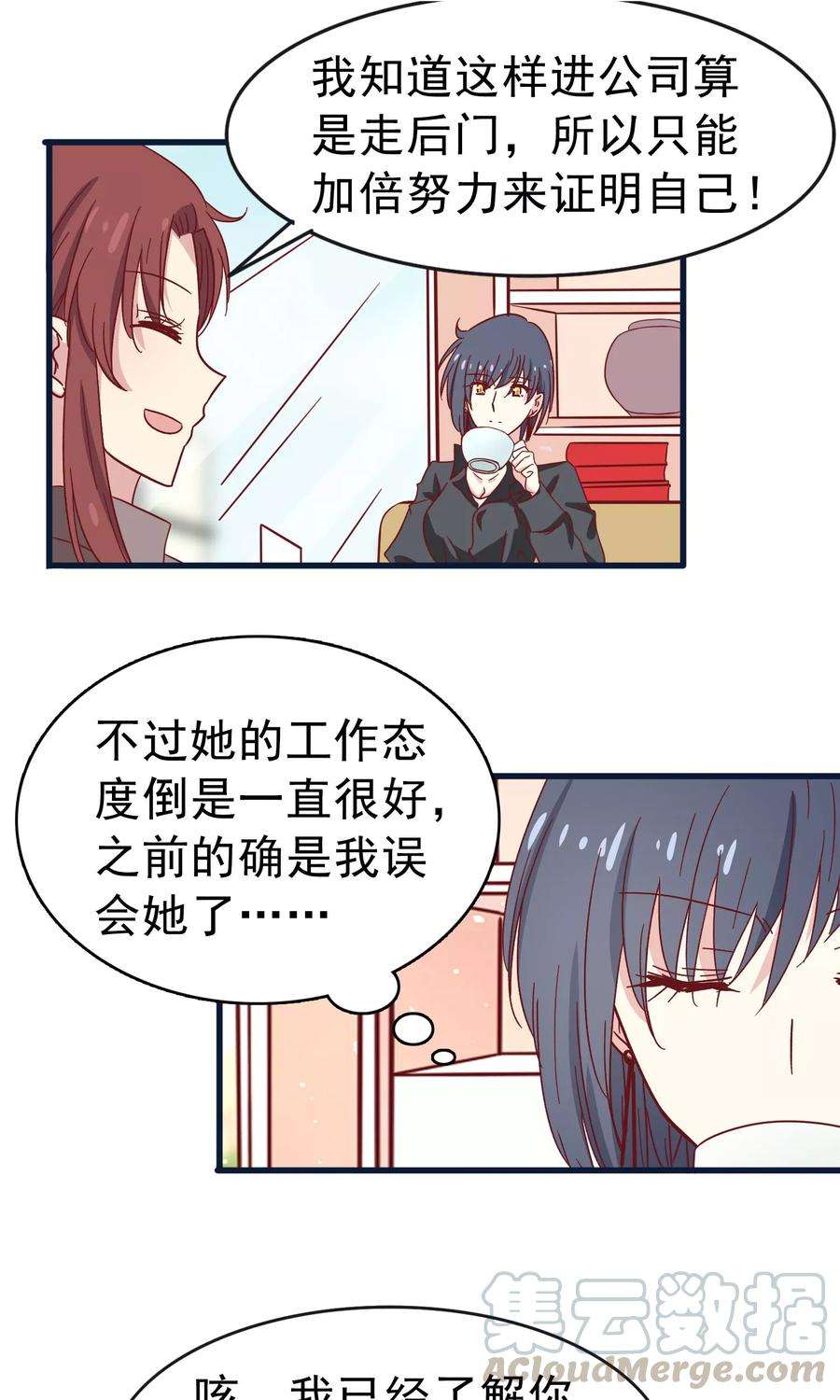 暗夜新娘28话 握手言和