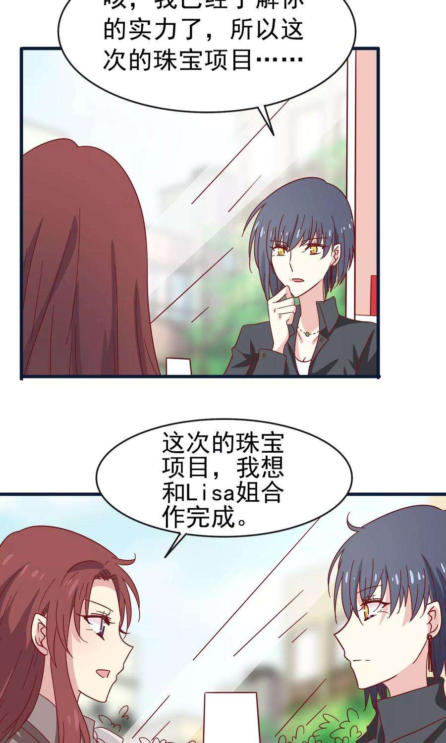 暗夜新娘28话 握手言和