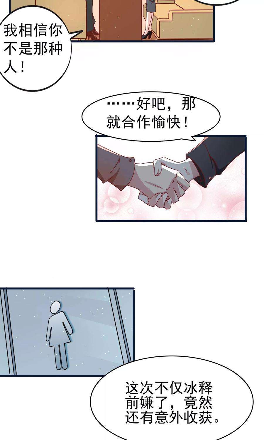 暗夜新娘28话 握手言和