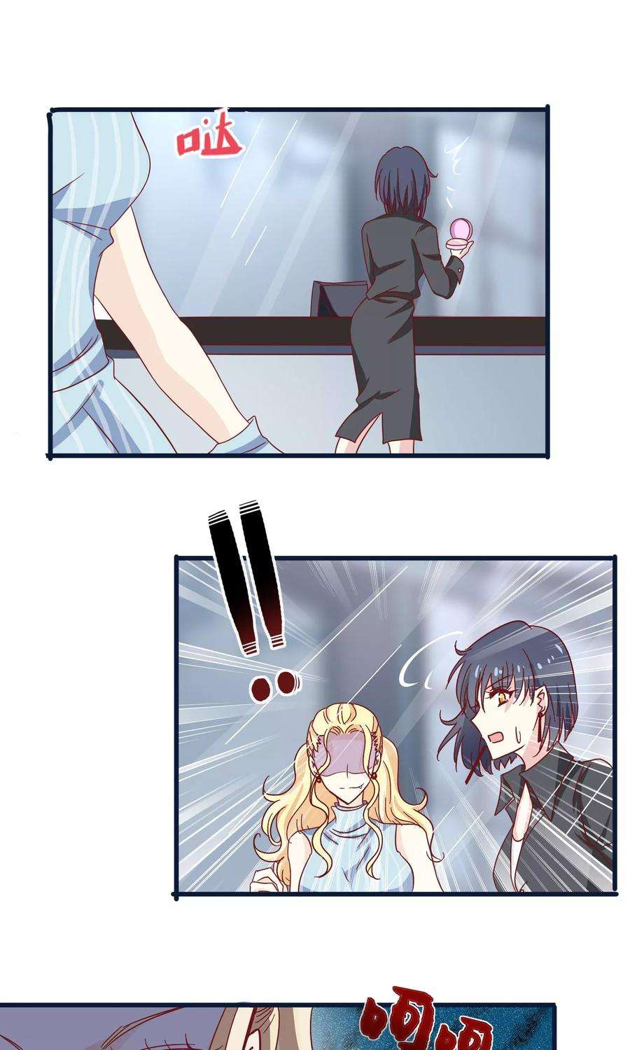 暗夜新娘28话 握手言和