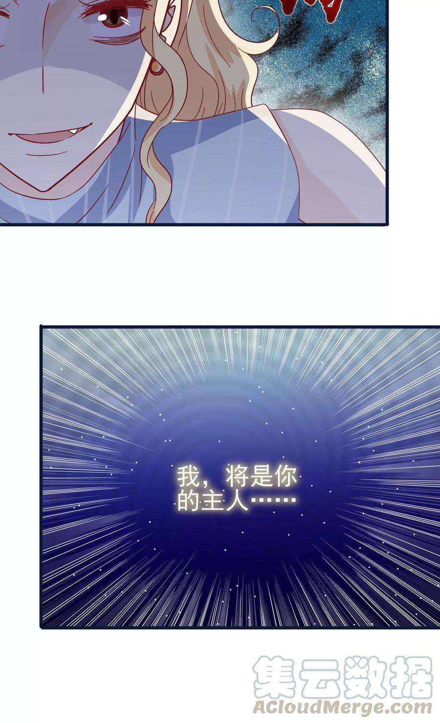 暗夜新娘28话 握手言和