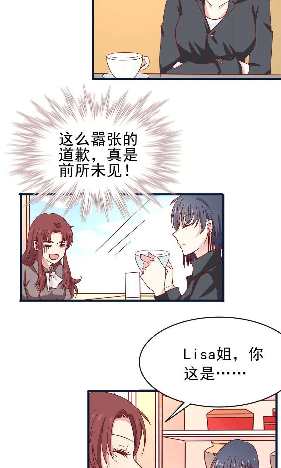 暗夜新娘28话 握手言和