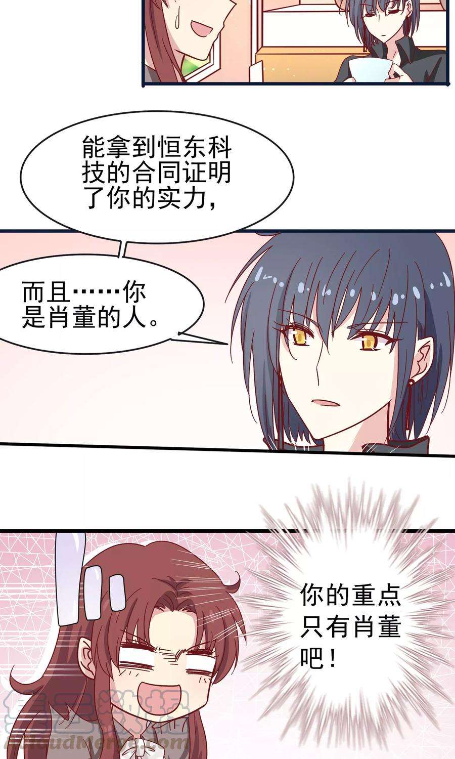 暗夜新娘28话 握手言和