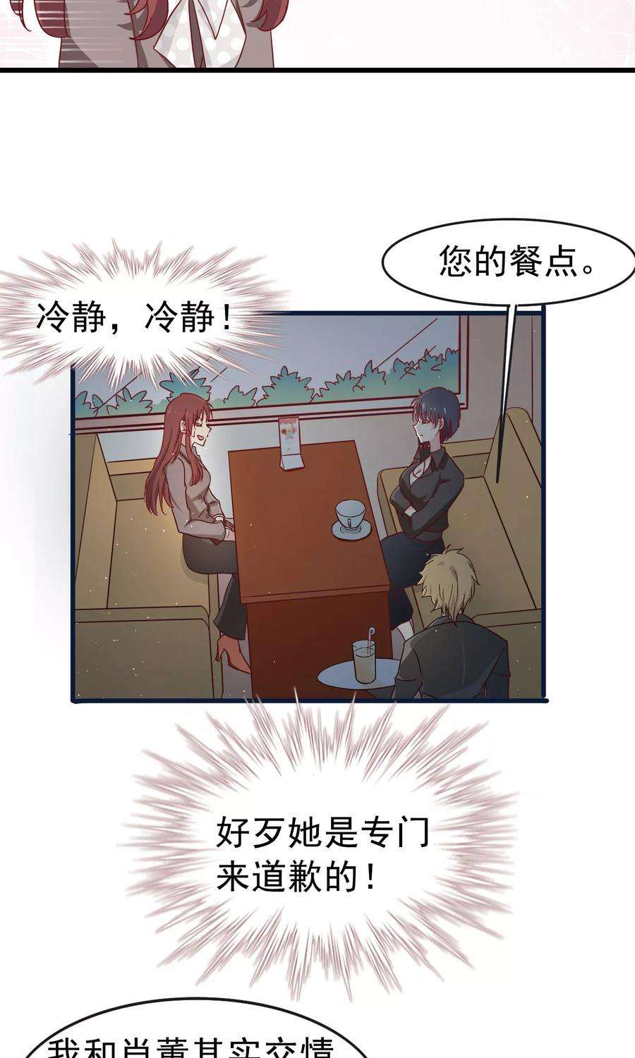 暗夜新娘28话 握手言和
