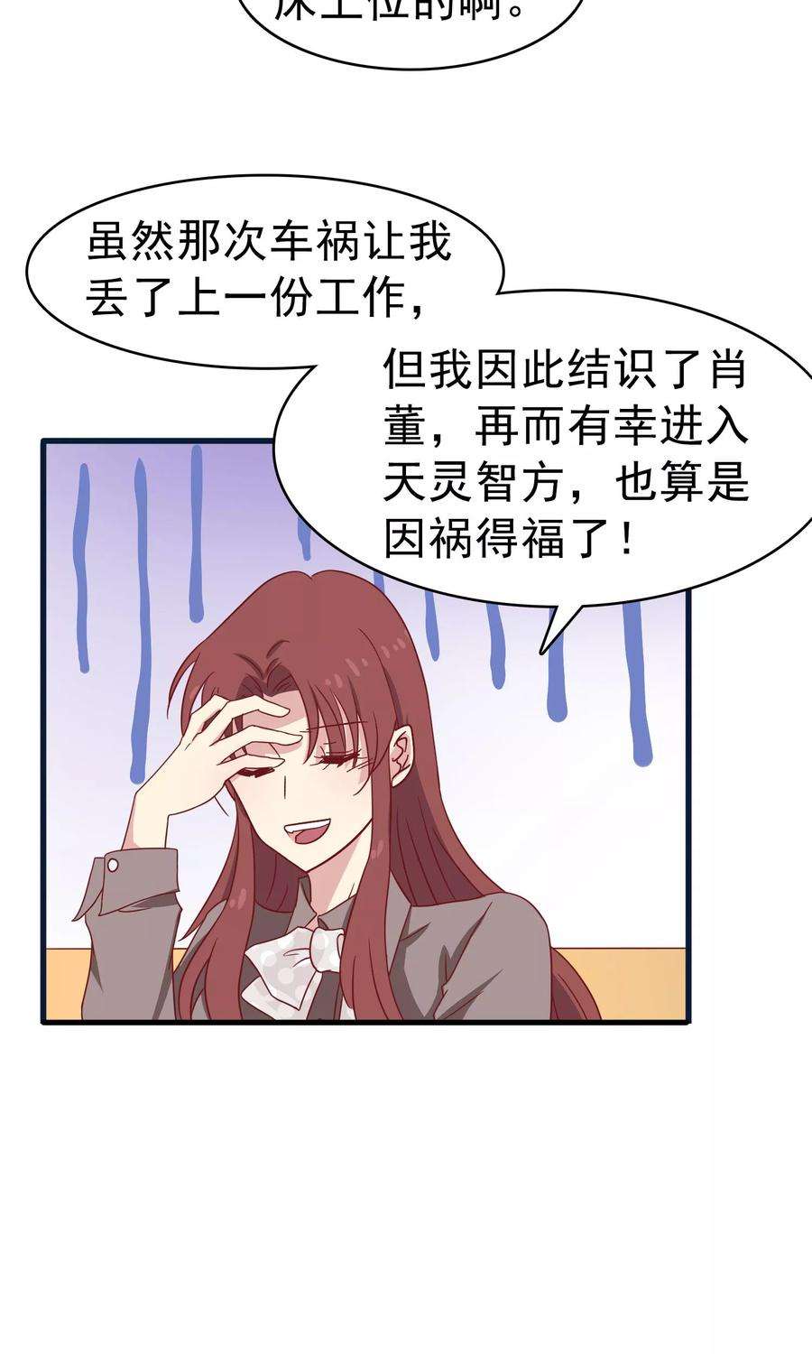 暗夜新娘28话 握手言和