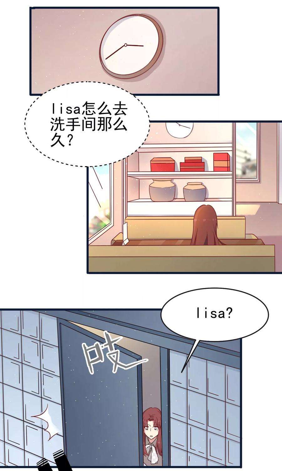 暗夜新娘29话 珠宝展