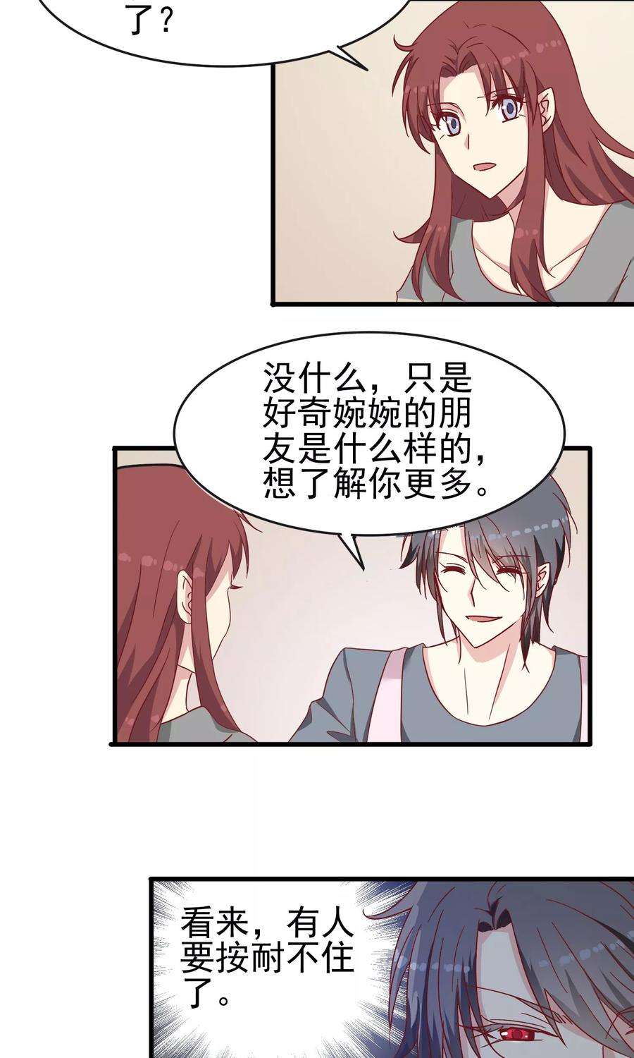 暗夜新娘29话 珠宝展