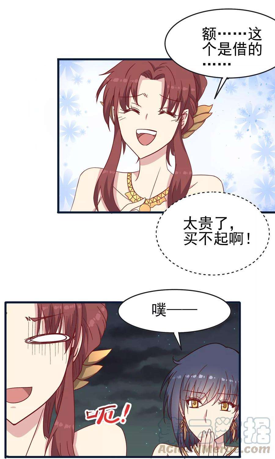 暗夜新娘29话 珠宝展