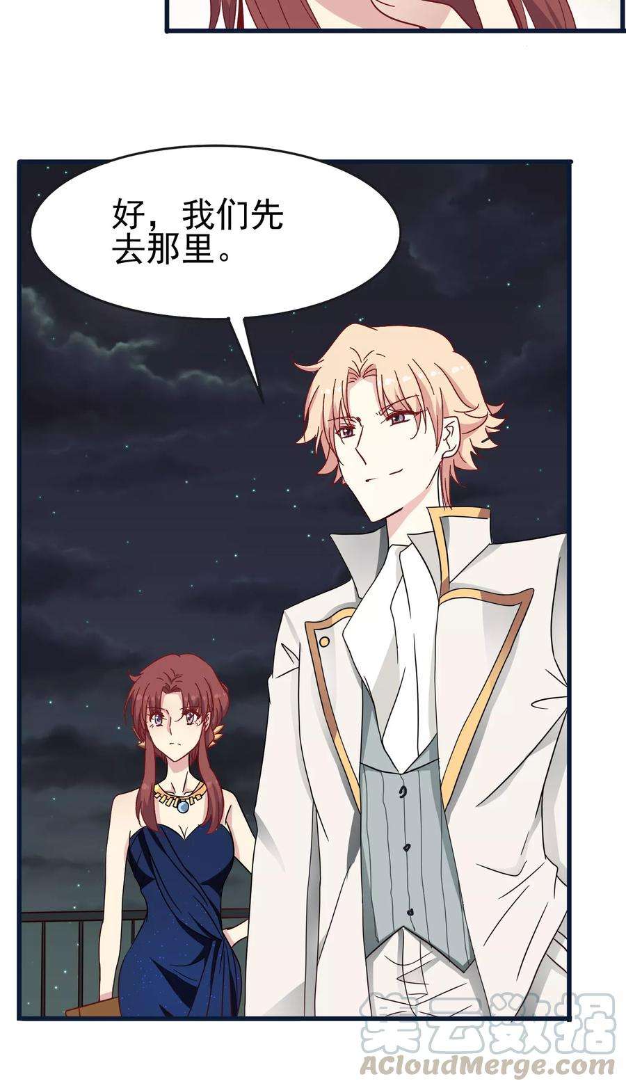 暗夜新娘29话 珠宝展