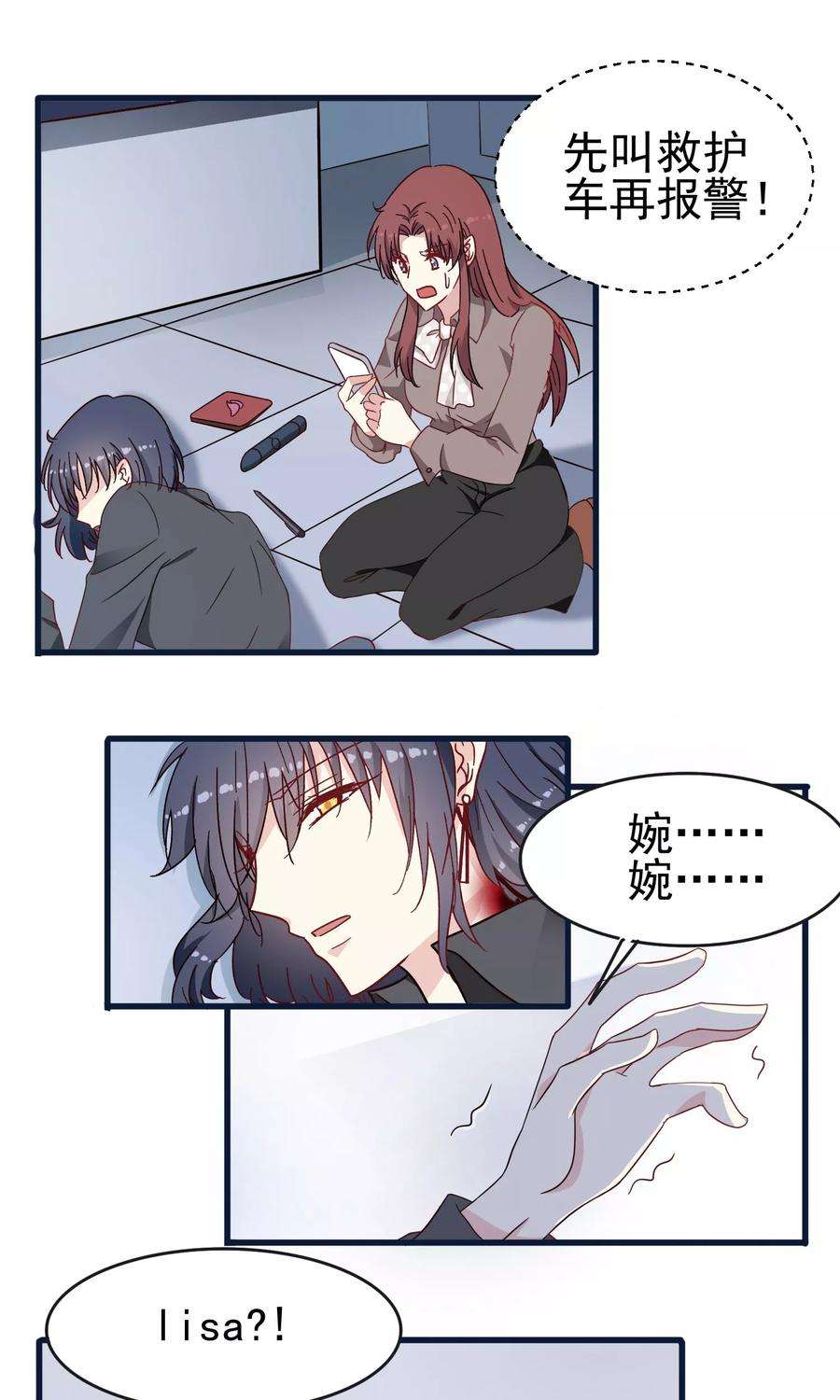 暗夜新娘29话 珠宝展