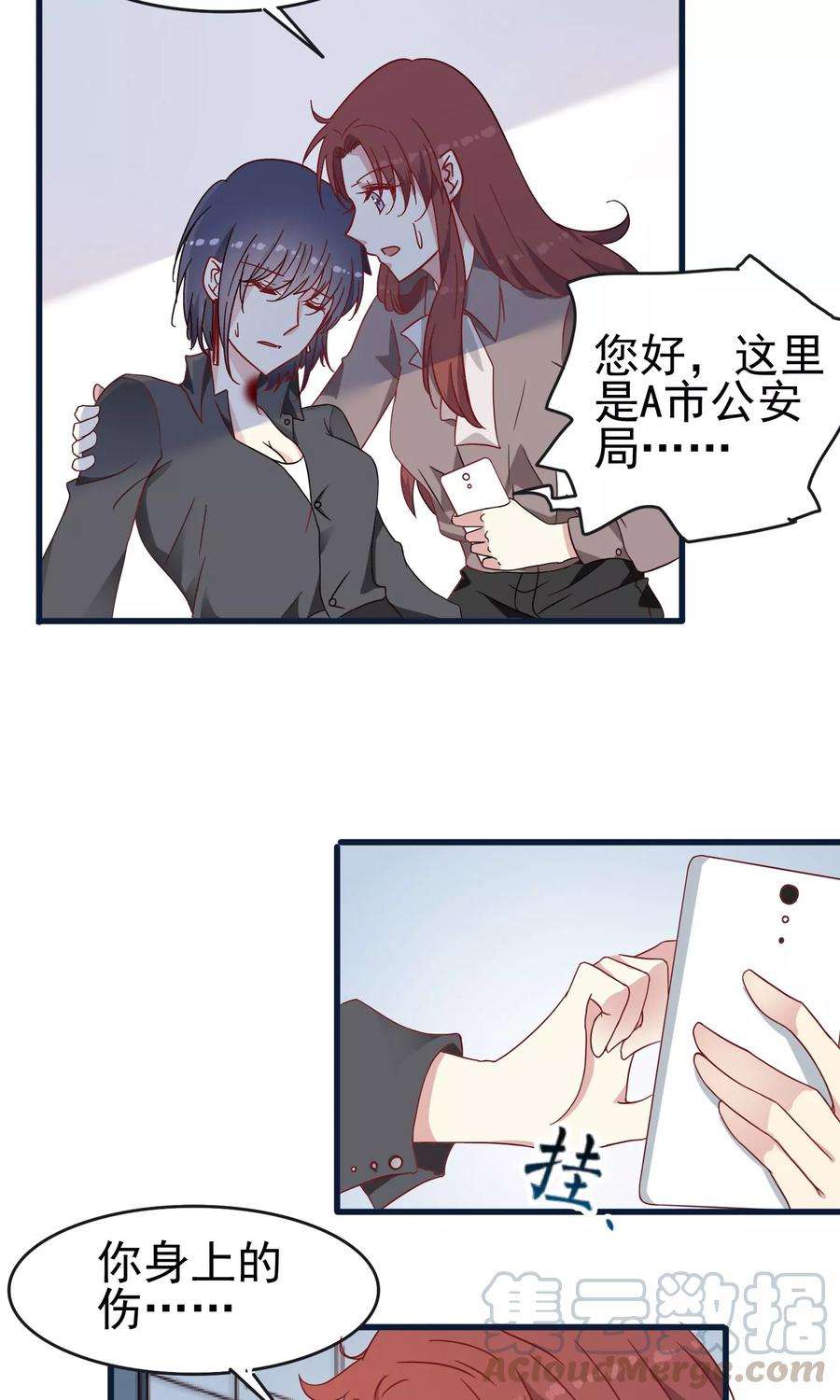 暗夜新娘29话 珠宝展